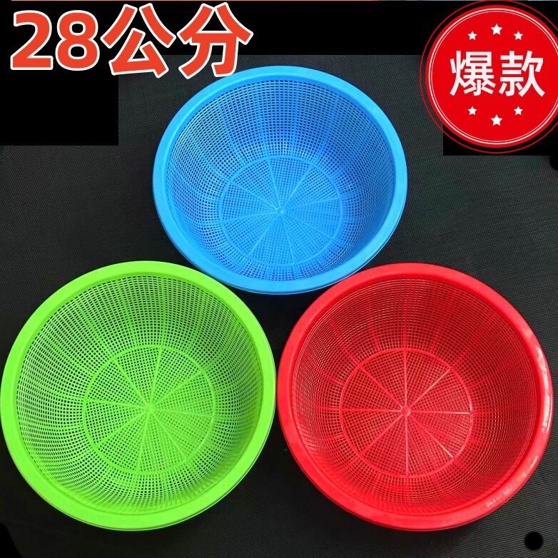29cm Large Vegetable Baskets, Rice Washing Baskets, Fruit and Vegetable Baskets, Wholesale from One-Yuan/Two-Yuan Stores, Yiwu Plastic 29cm Large Vegetable Baskets, Rice Washing Baskets, Fruit and Vegetable Baskets, Wholesale from One-Yuan/Two-Yuan Stores, Yiwu Plastic