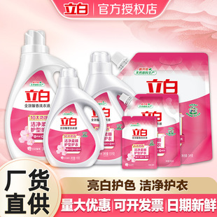 Libai full-effect fragrance laundry detergent 2.50kg quantity batch of household bags clean soft color protection genuine goods factory outlet