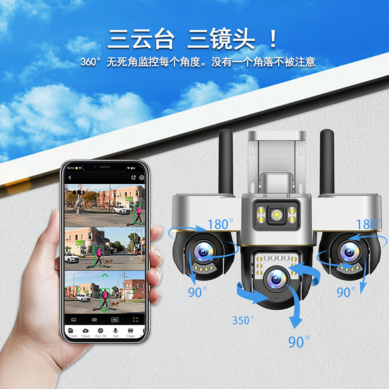 Cross-border new wireless mobile phone remote 4G monitor home outdoor high-definition night vision 360-degree monitoring camera undefined