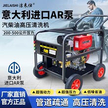 汽油柴油超高压洗车机大功率清洗机管道疏通机商用移动洗地水枪泵