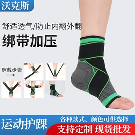 运动护膝;护膝;护踝