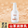 [Source manufacturers]Lennon baby Skin care Shancha baby apply Skin care children Body lotion