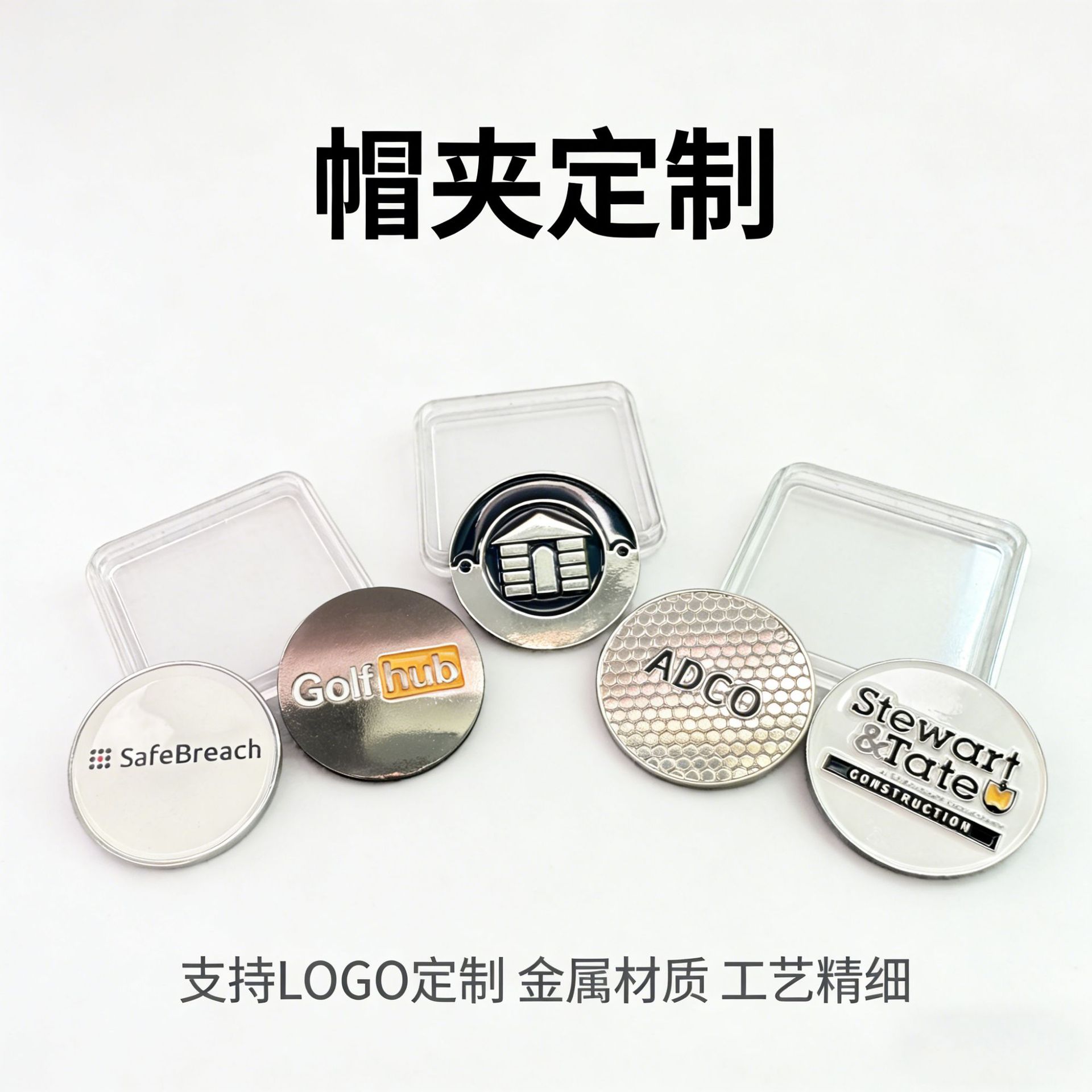 磁吸帽夹企业俱乐部高尔夫金属球标mark定 制