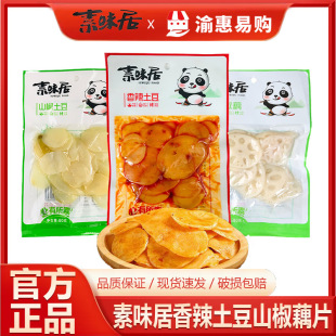 ��ζ��70g80gɽ��źƬ�����_����ʳ�¾�������eС��ʳ�������l