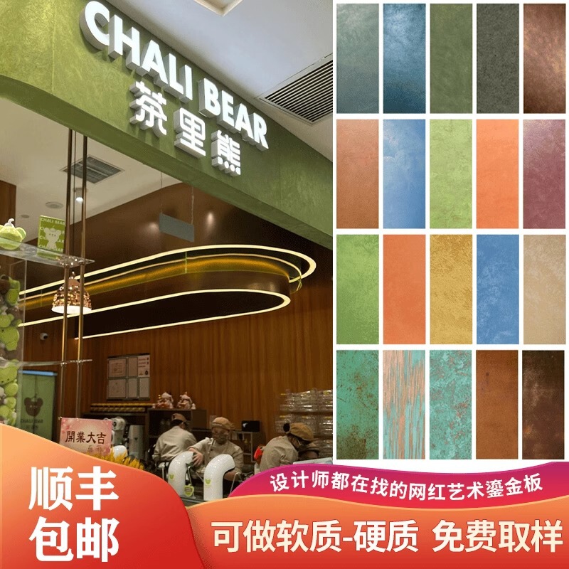 鎏金板砂岩板小红书同款陨石板黛绿孔雀铜锈铁锈艺术软质饰面板材|undefined