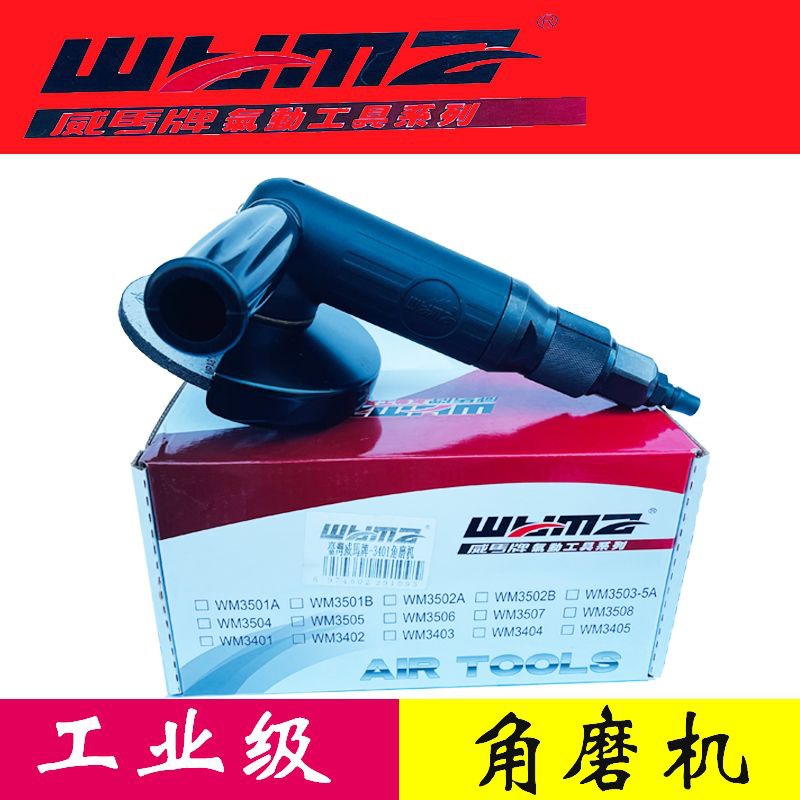 威马气动打磨机3401直角角磨机气动3405工业级抛光机砂轮机磨光机