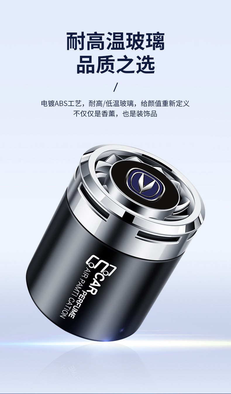 Changan CS75, Eado, CS55, Yuexiang, CS35Plus car air freshener, in-car perfume holder, car fragrance decoration