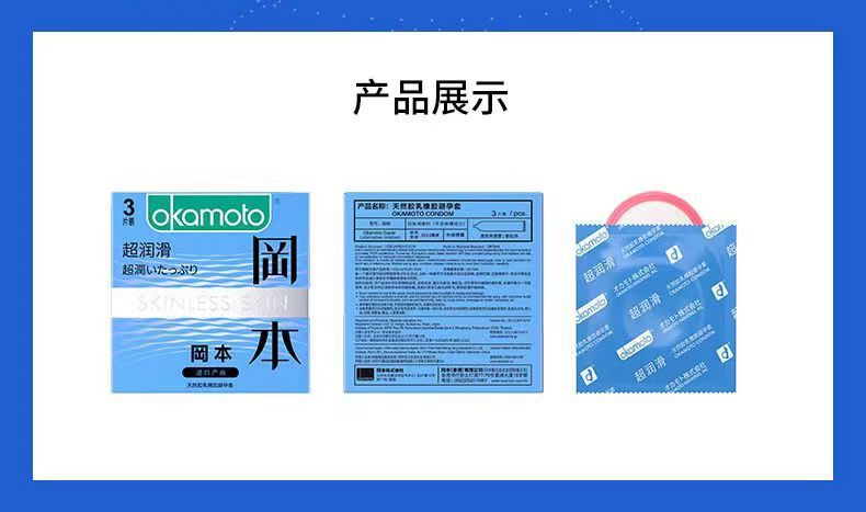 Okamoto Ultra-Lubricated Condoms, Smooth Skin-Friendly Latex, 3-Pack — detail image 12