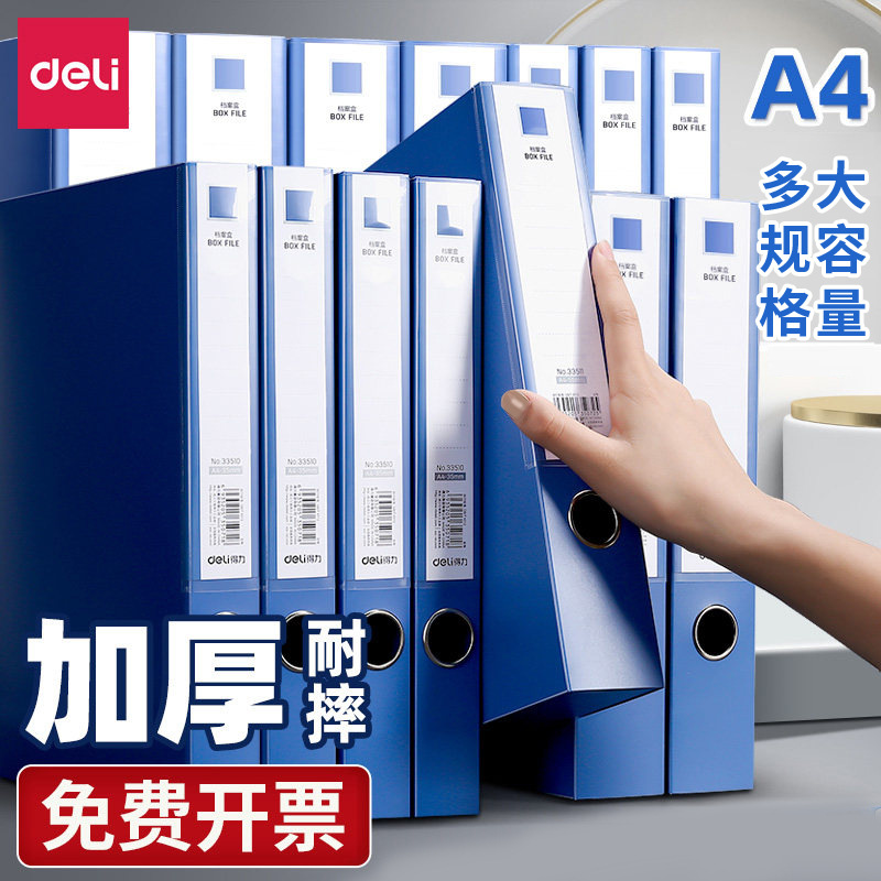 Deli Thickened File Box A4 Document Folder Blue Velcro Large Capacity Data Storage Box 33510