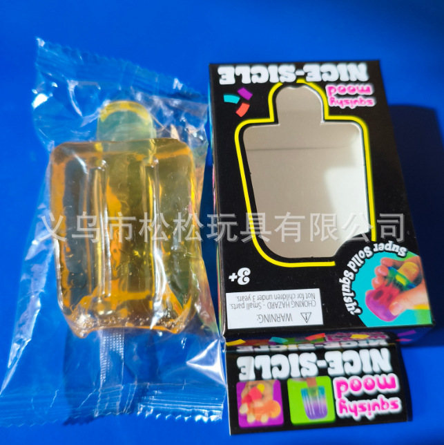 渐变黄色棒冰【盒装】