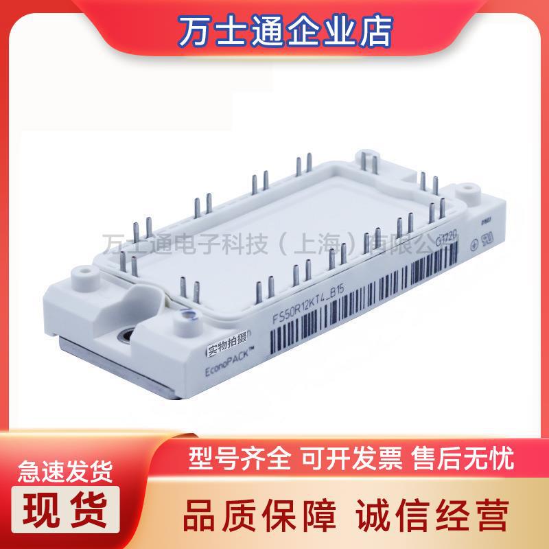 FS50R12KT4-B15 FZ100R33HE3 igbt功率模块  电子元器件