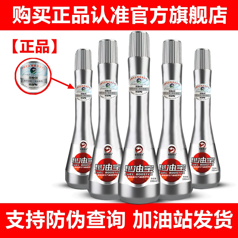 Автомобильный топливный щит для удаления углеродных очистителей