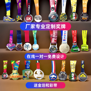 Customized Marathon Sports Medal Event Activities Corporate Commemorative Painted Zinc Alloy Medal Customization