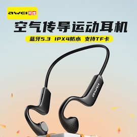 AWEI用维跨境气传导蓝牙耳机 外贸可插卡运动蓝牙耳机现货代发