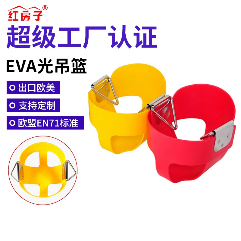 Детские уличные качели Red House Amazon с сиденьем из ЭВА, подвесное кресло-качалка для младенцев, детские качели-качалка