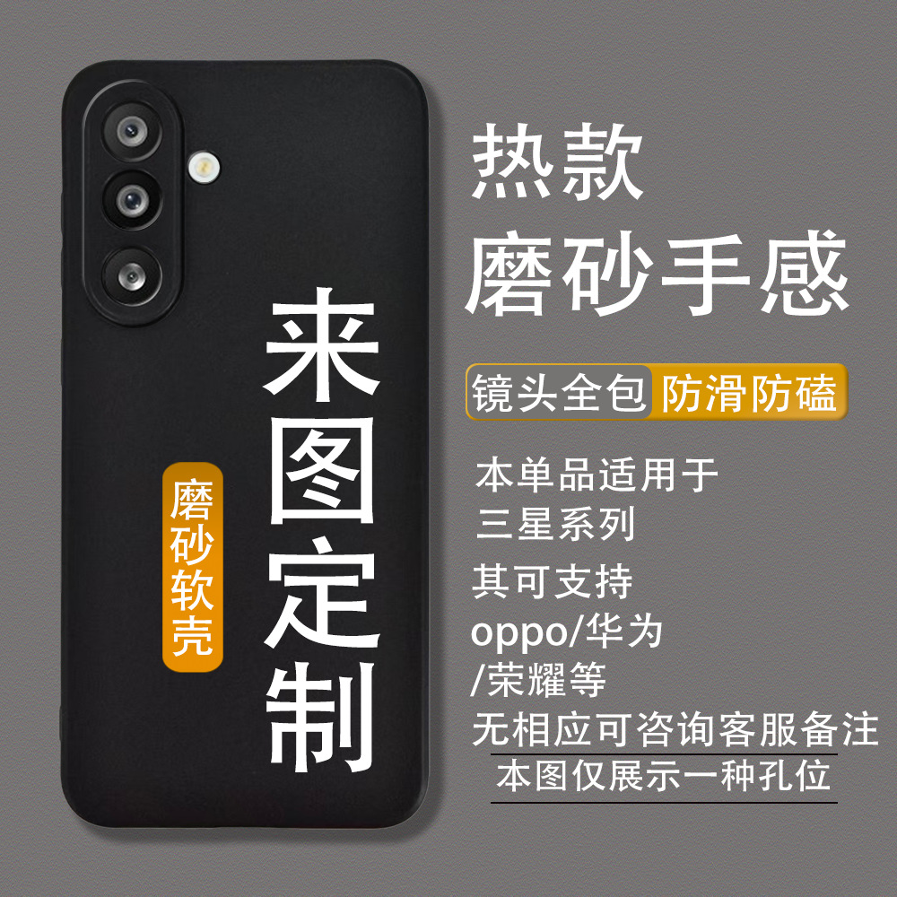 适用三星手机壳来图定制私人图案diy磨砂任意型号彩绘一件代发