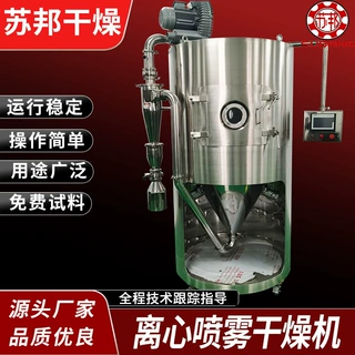 厂家供应茶多酚大豆蛋白高速离心喷雾干燥机 陶瓷粉喷粉烘干塔