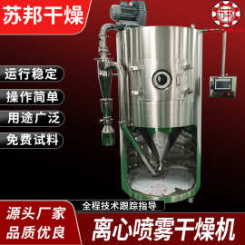 液体喷雾干燥LPG-5型离心喷雾干燥机磷酸铁锂喷雾干燥海藻干燥