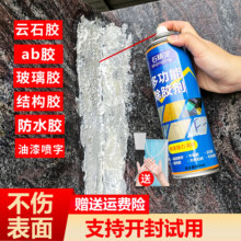 石结构胶除胶剂去除ab胶玻璃胶去胶家用胶清除剂