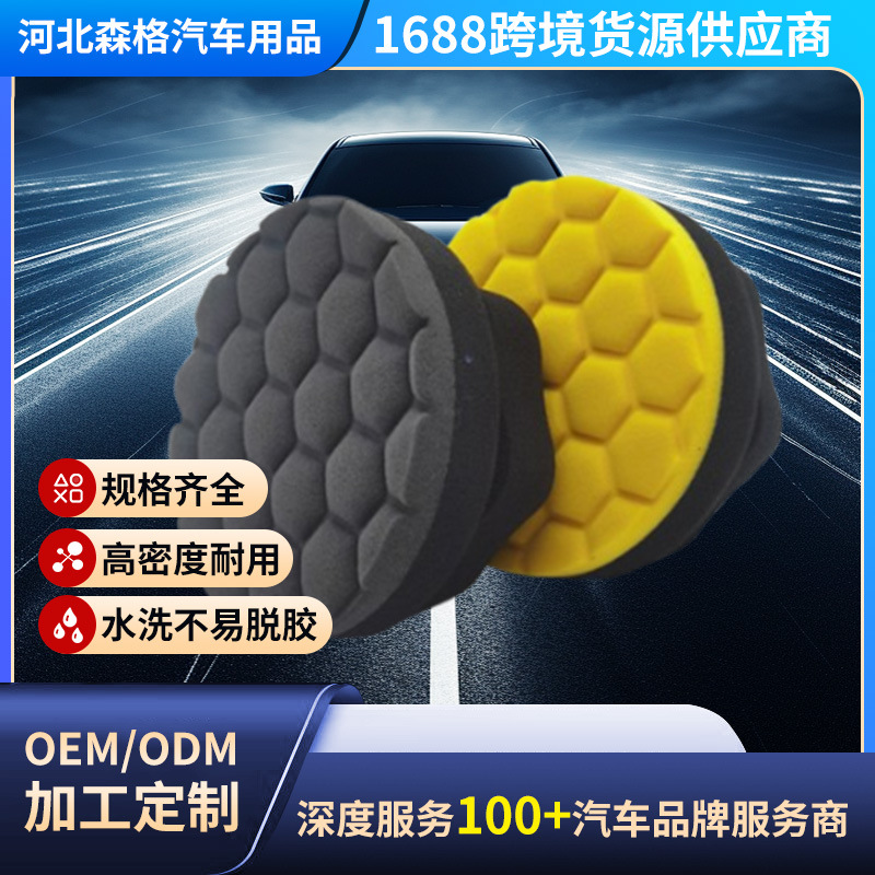 外贸手持式手打绵汽车轮胎快速上蜡工具药剂涂抹美容抛光轮批发