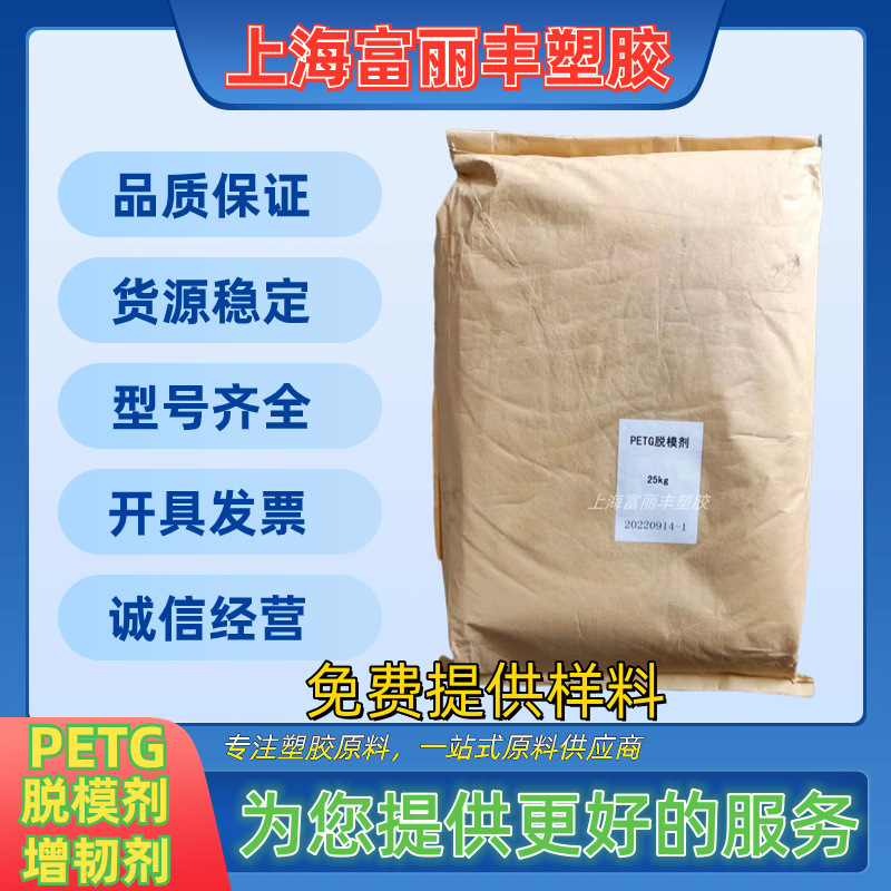 国産PETG離型助剤強化助剤流動助剤融合不層爽やか助剤|undefined