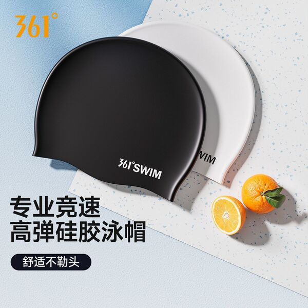 swimming cap for men and women