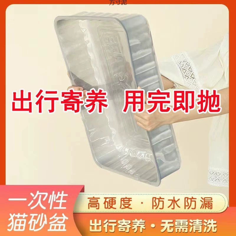 Ежемесячный полузакрытый одноразовый кошачий туалет Временный кошачий туалет Портативный складной дешевый негабаритный кошачий туалет оптом