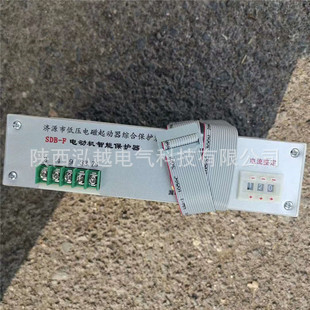 Jiyuan Koling SDB-315H Type Intelligent Electric Motor Protector Protection Device Use