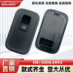 MG Ruiteng GS ガラスリフタースイッチリア電動リフタースイッチウィンドウボタン 30063892