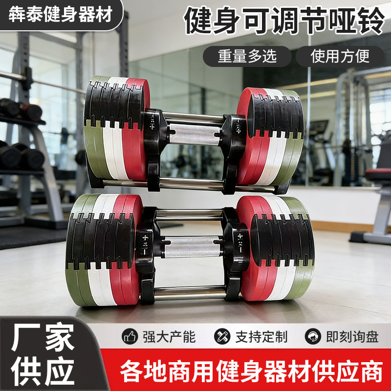 Adjustable Dumbbells for Men, Home Fitness Dumbbells, Solid Cast Iron Dumbbells, Fitness Equipment, Gym Fitness Exercises