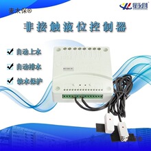 水位开关自动控制器液位计锅炉水箱鱼缸补水水位开关浮球感麦太保
