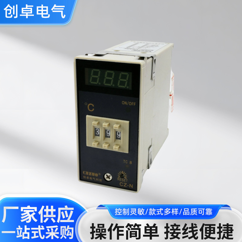 Cz-N(E5En) Intelligent Digital Display Thermostat for Injection Molding Machines, Adjustable Temperature Controller, Thermostat Manufacturer
