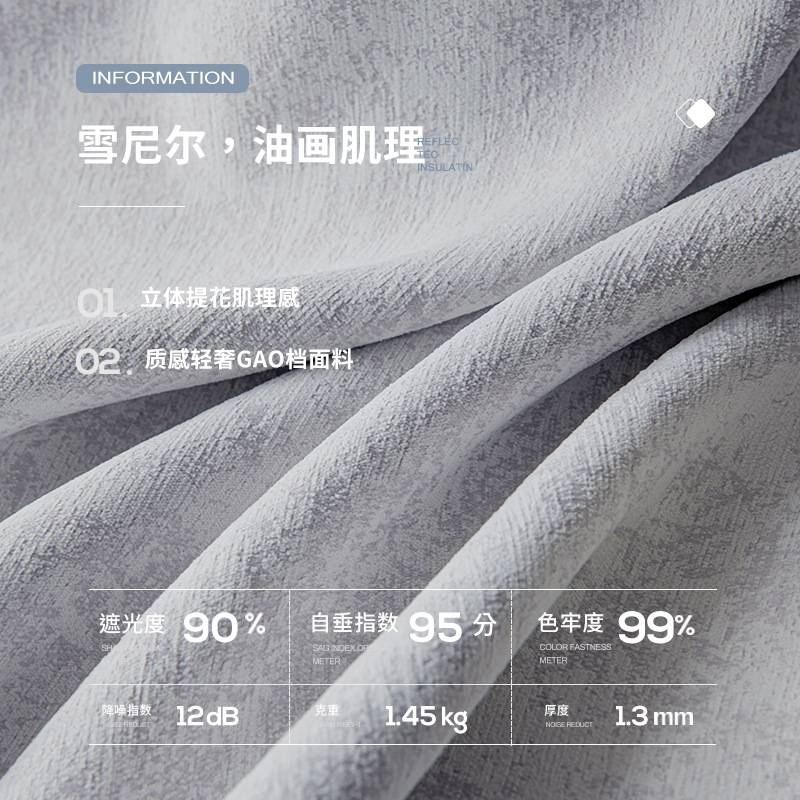 Cortina de tela de protección solar de alta sombreado productos acabados de Chenille Jacquard sala de estar comedor ventana flotante cortina de tela de alquiler cortina pequeña