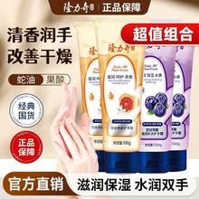 隆力奇果酸护手霜秋冬保湿补水滋润清爽不油腻嫩肤易吸收男女学生