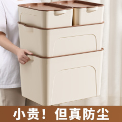 星優収納ケースデスクトップ整理キッチン雑物リビングルームおやつおもちゃ密置収納ケース防塵小箱