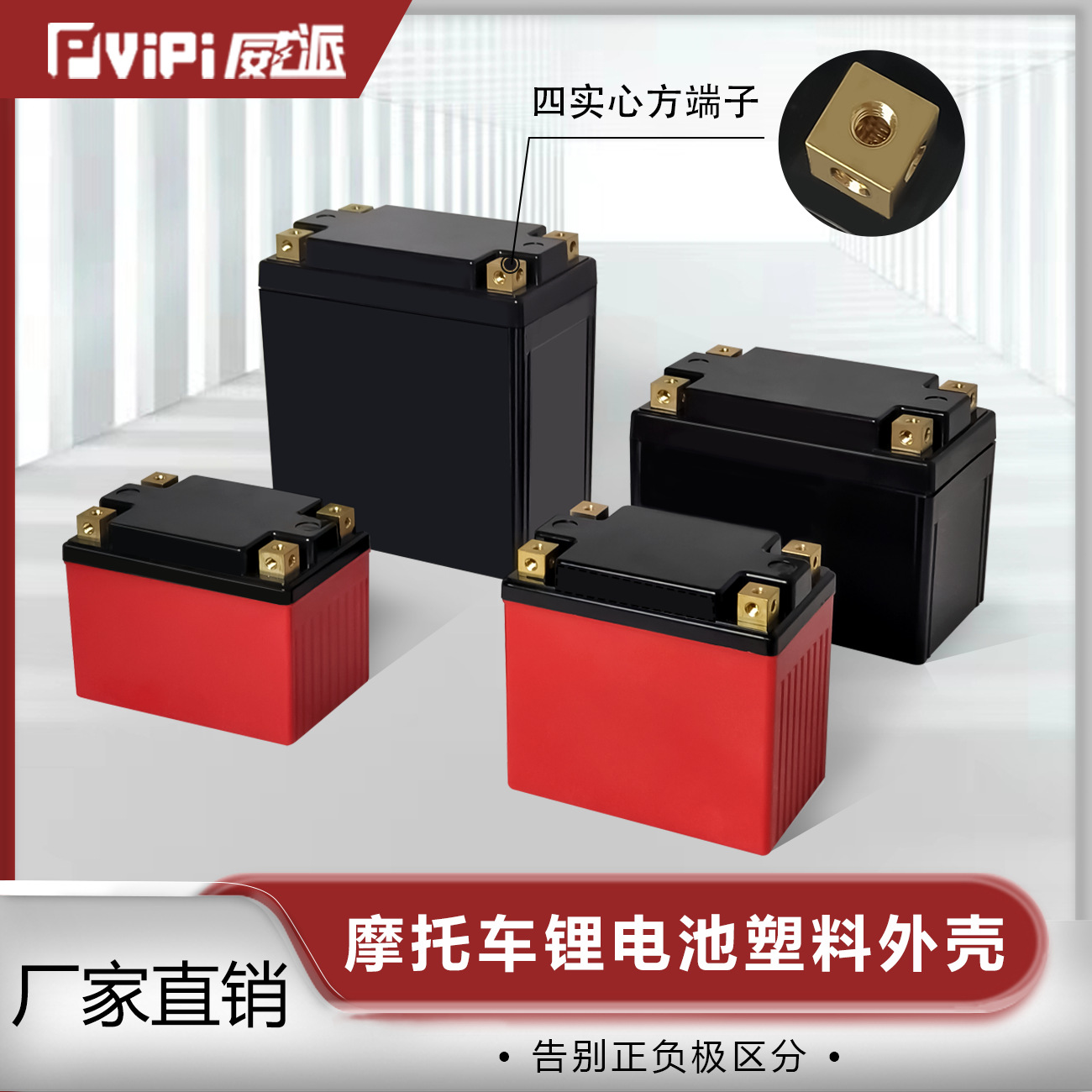 摩托车全系列锂电池塑料外壳四实心方端子现货直销款