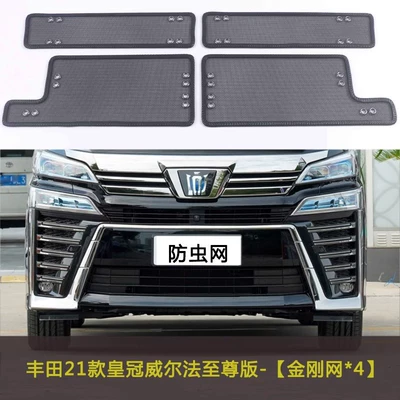 Automobile anti-insect net, Land/Willfa/Lingshang Car Insect-Proof Net