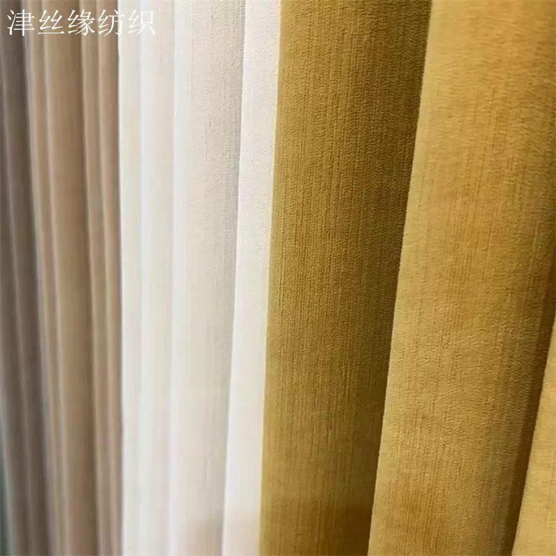 奶油丝绒黑丝遮光纯色加厚布客厅卧室别墅遮阳绍兴科桥窗帘3.2高