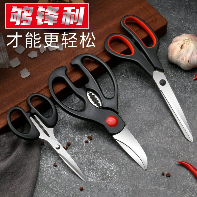 Tijeras de hueso de pollo de acero inoxidable nuevas tijeras al por mayor tijeras pequeñas combinación de tijeras de oficina tijeras de cabello cocina transfronterizas