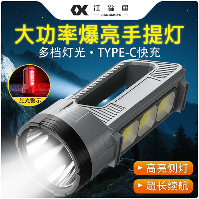 手电筒户外强光LED大功率巡逻应急手提探照灯USB充电带侧灯手电