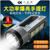 手電筒戶外強光LED大功率巡邏應急手提探照燈USB充電帶側燈手電