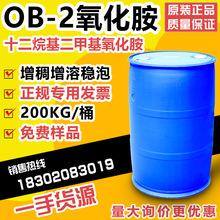 ���ƹ�Ӧ����ϴ��ʮ��������׻������� ������OB-2������Լ�OB2