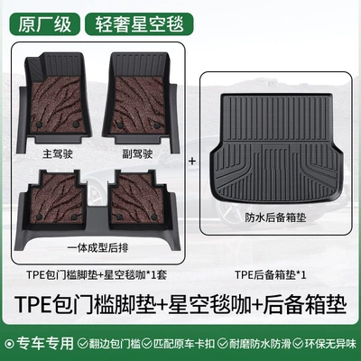 Che Li You TPE car: Ayaqaltılar (Kovriklər) - thickened-baby-safe-double-layer-luxury-package-tpe-door-threshold-mats-coffee-colored-starry-sky-carpet-trunk-mat