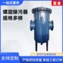 旋流沉沙地下螺旋除污器
