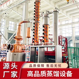 酿酒设备;蒸馏设备;其他食品加工