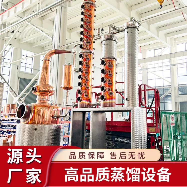 酒厂蒸馏设备 威士忌伏特加朗姆酒金酒蒸馏器 自动酿酒机