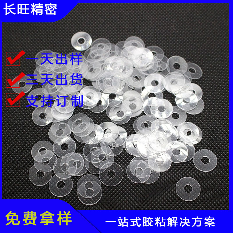 PTE耐磨绝缘硬介子透明PVC垫片塑料垫片耐磨绝缘垫片M3M