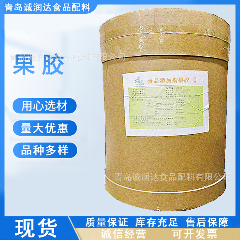 果胶 食品级低酯果胶增稠剂 现货批发果胶 量大价优欢迎订购果胶