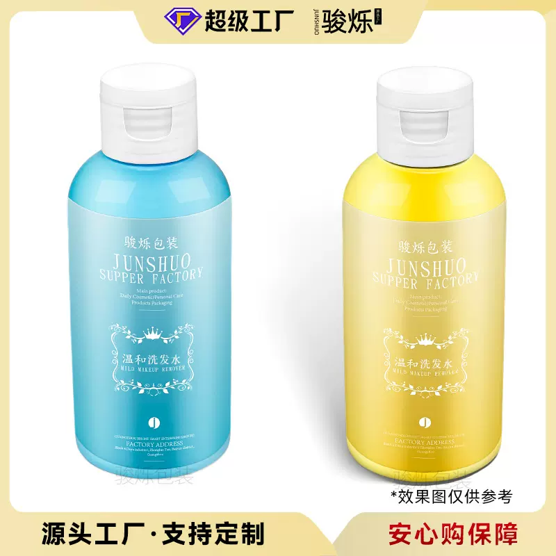 20牙现货翻盖便携旅行洗沐分装瓶 100ml挤压圆肩HDPE包材洗发水瓶