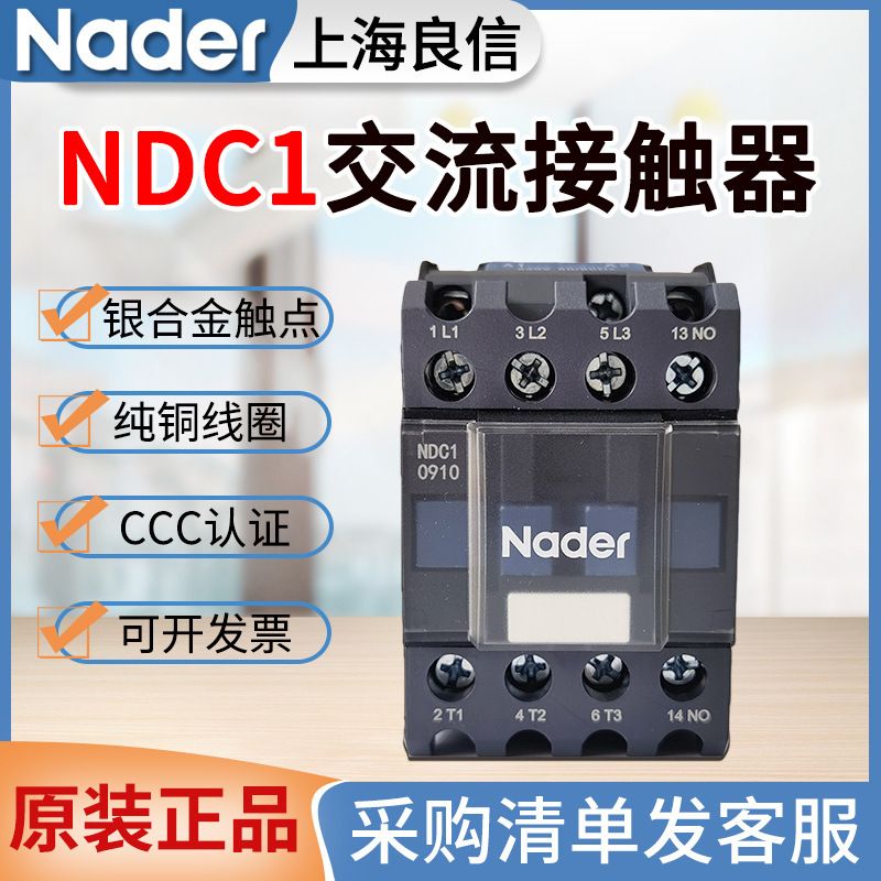Nader Liangxin Ac Contactor Ndc1-0910 1210 1810 2510 3210 Ac380V 220V